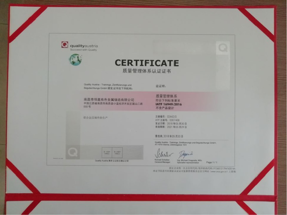 ISO/TS 16949:2009質(zhì)量體系認(rèn)證